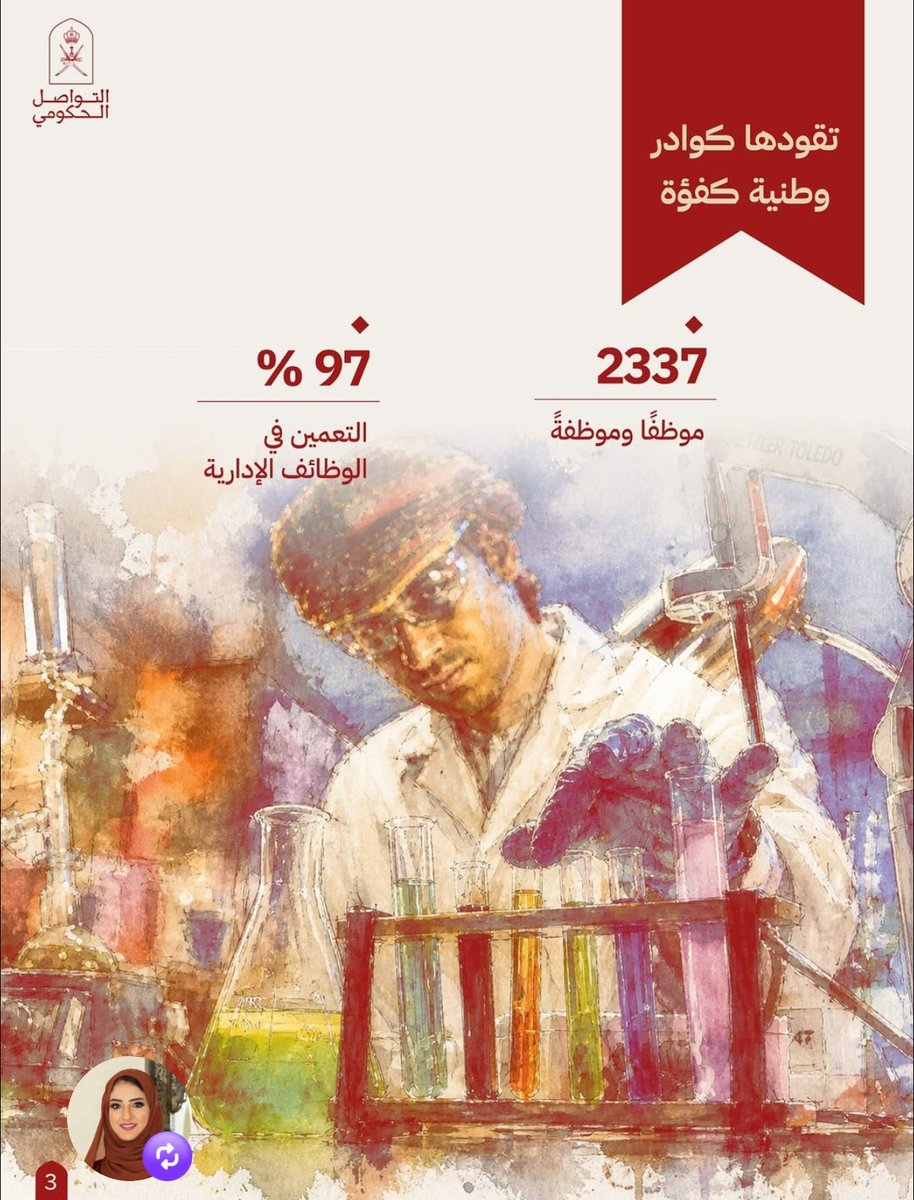ميساء الزدجالي tweet media