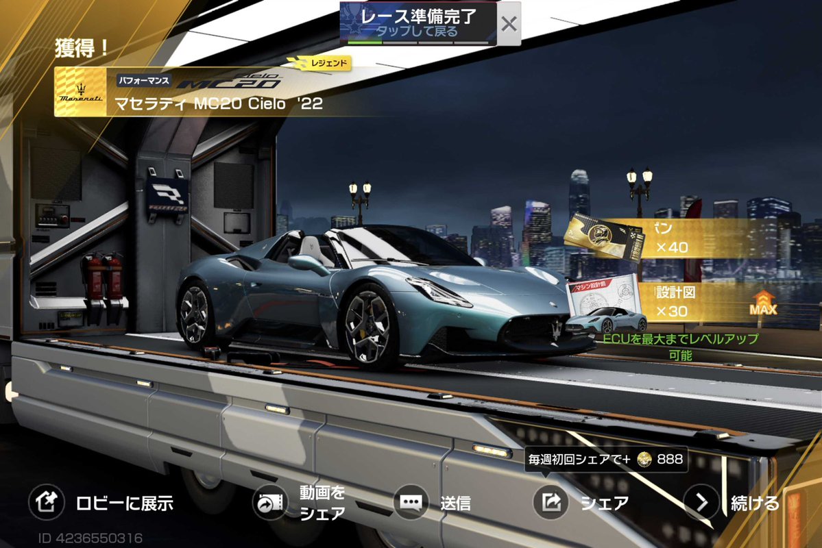 あと、メインで取ろうと思ってたけど、引きたい車のために我慢したのでサブで完凸させました😇
4凸の走行回数10回前半で全鯖2桁取れたから、自分にはあってるのかも…？と思ったり思わなかったり