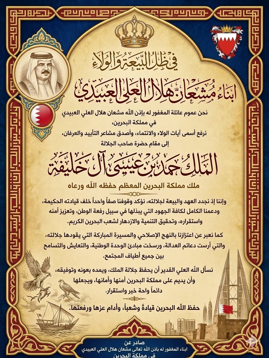 محمد مشعان العبيدي tweet media