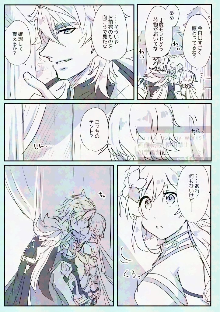 高星なお🌟🥔 tweet media