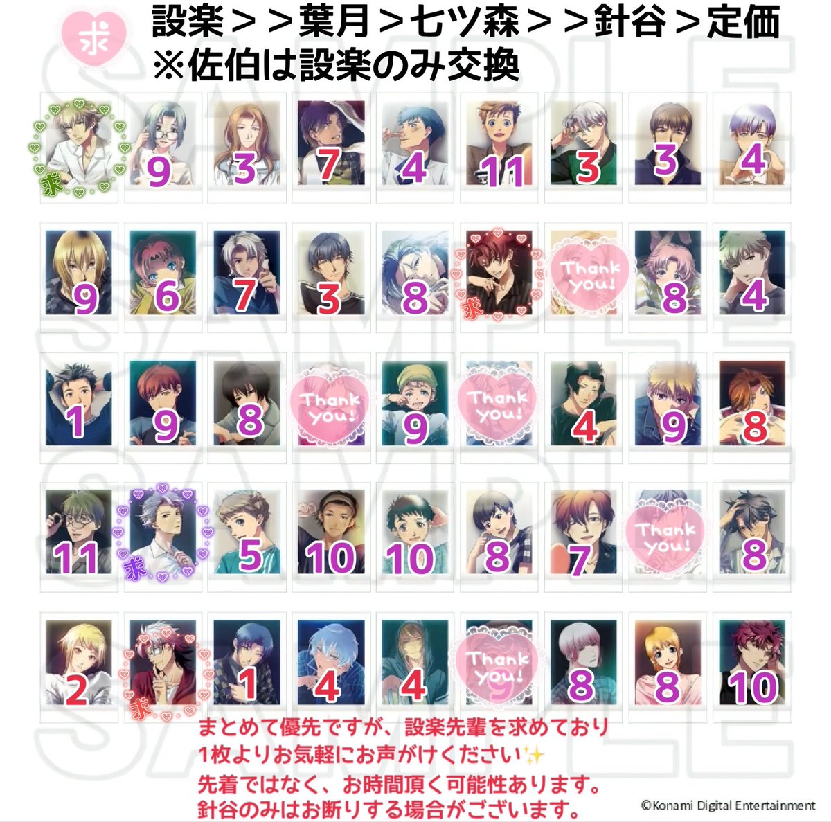 あいたぬ【お取引垢】 tweet media