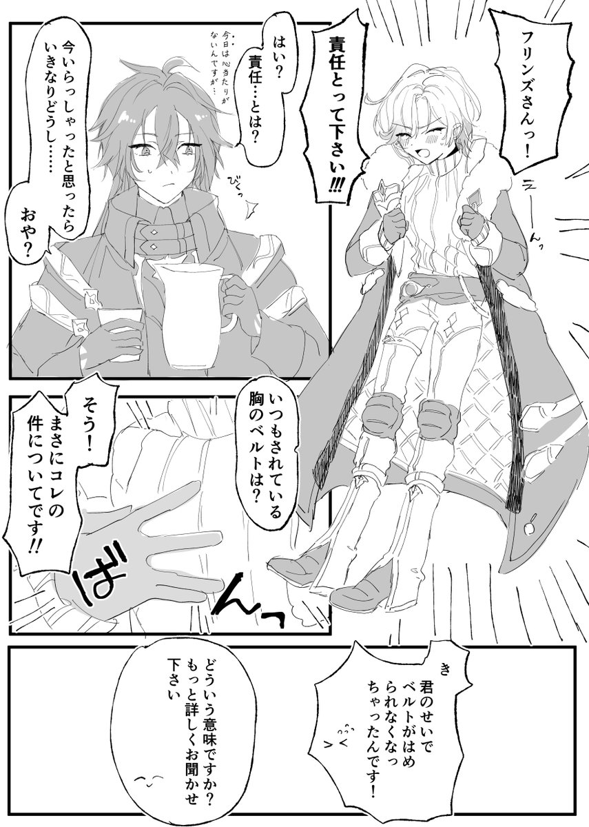 えり tweet media