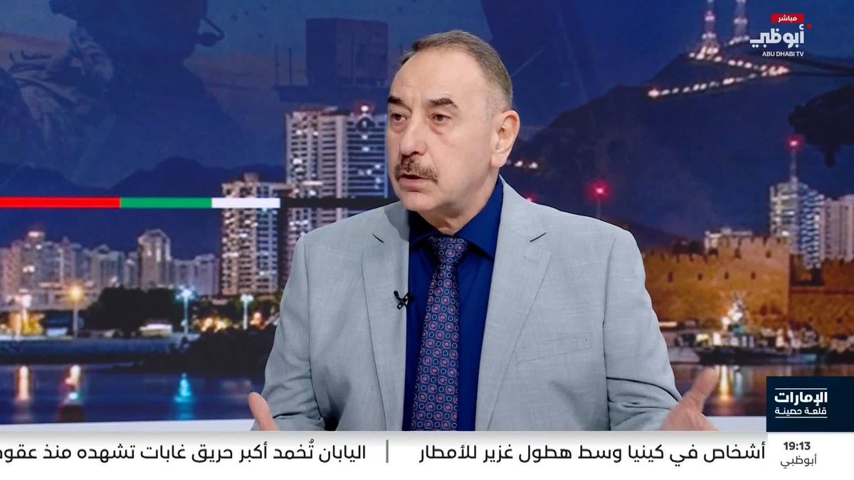 مهند العزاوي: إيران تستخدم المناورة لكسب الوقت وتُربك استقرار المنطقة بتناقض مواقفها #الإمارات_قلعة_حصينة 