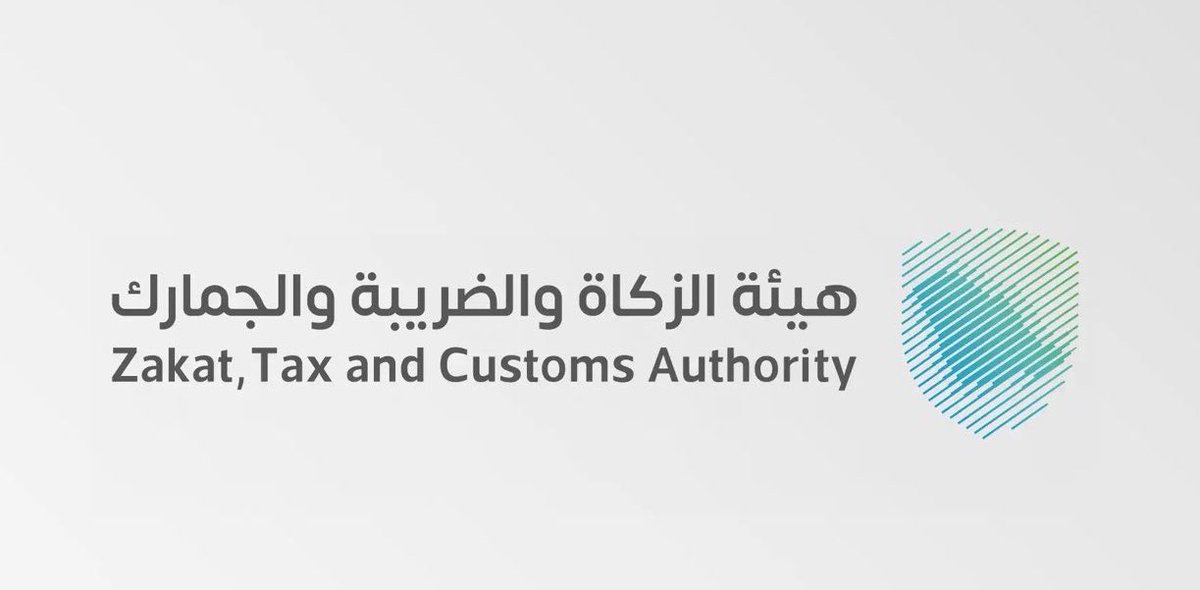 HR_2us's tweet photo. وظائف شاغرة 

تعلن هيئة الزكاة والضريبة والجمارك عن توفر وظائف شاغرة لحملة البكالوريوس فأعلى في مجالات إدارية وتقنية وهندسية سارعوا بالتسجيل . https://t.co/OEBrmRUmM7
