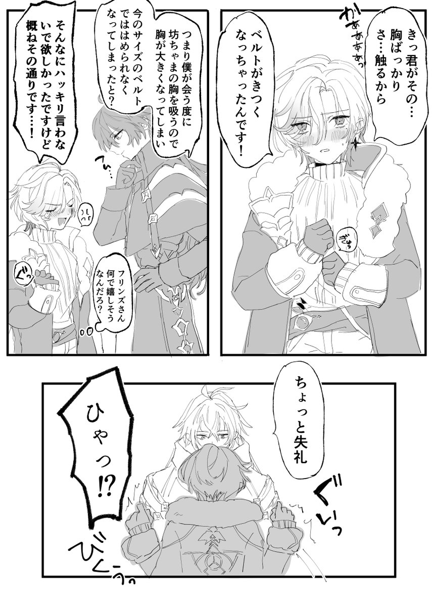 えり tweet media