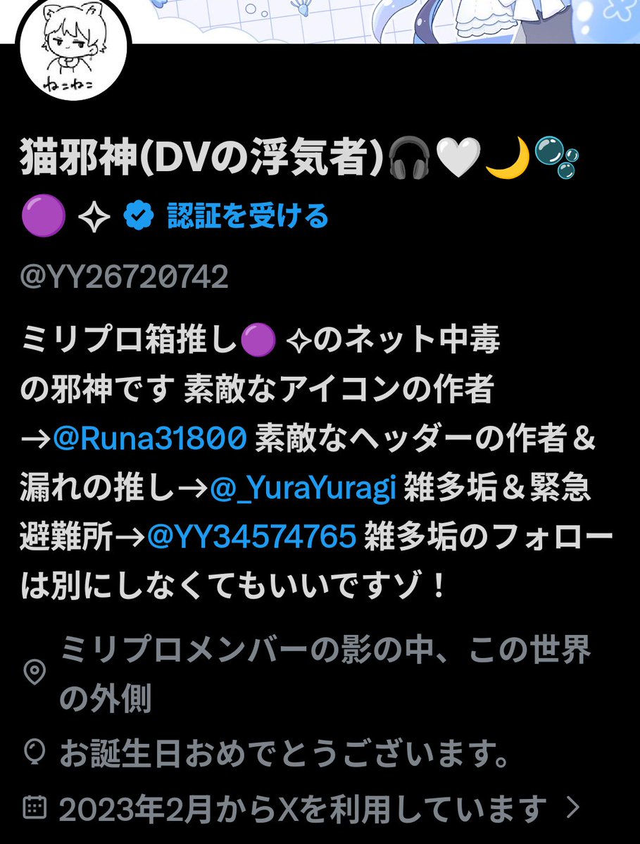猫邪神(DVの浮気者)🎧‎🤍🌙🫧🟣 ✧ tweet media