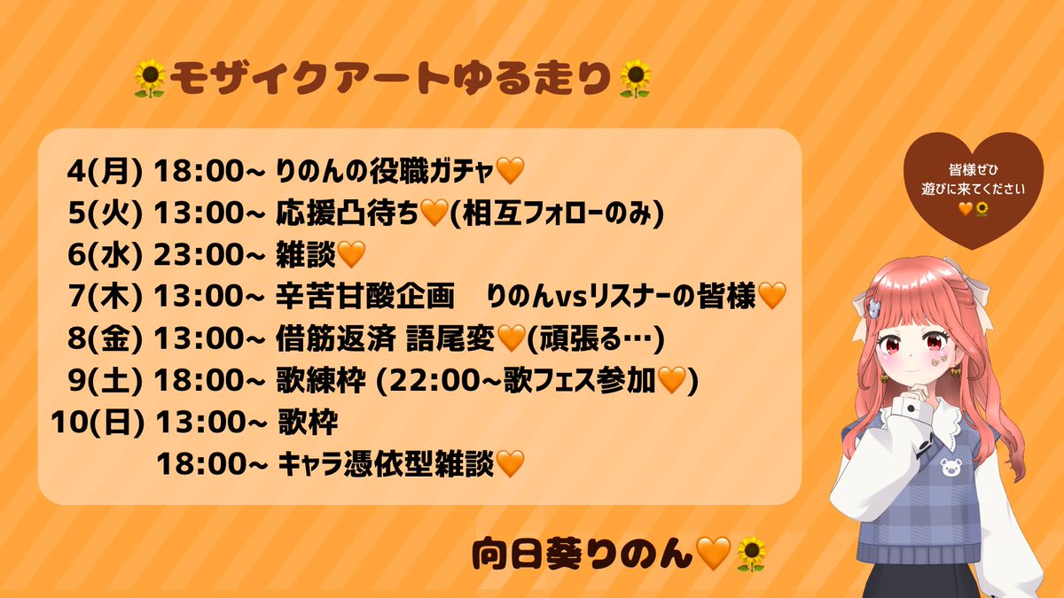 向日葵りのん🧡🌻 tweet media