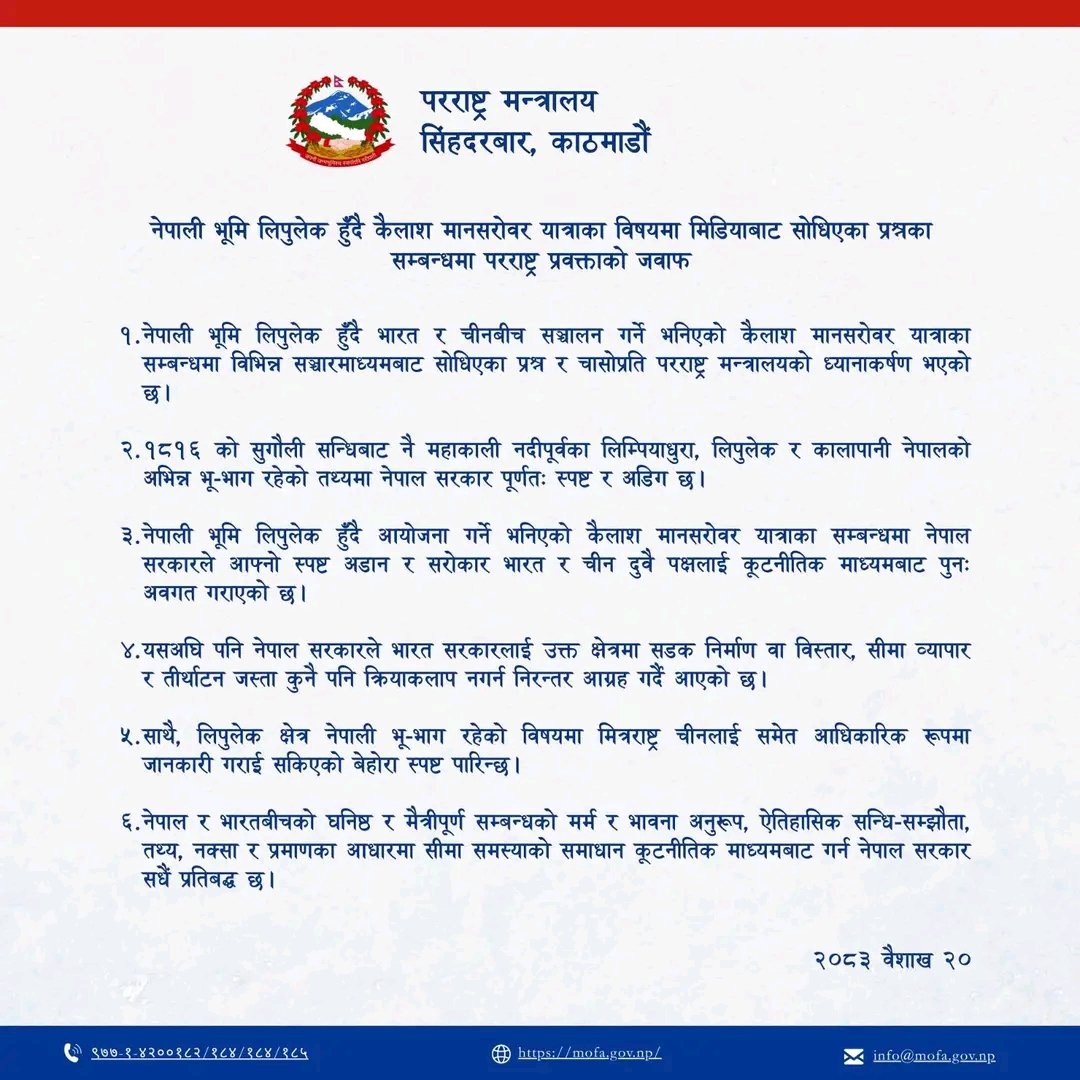 NepaliScience's tweet photo. नेपाली भूमि लिपुलेक हुँदै कैलाश मानसरोवर यात्राका विषयमा मिडियाबाट सोधिएका प्रश्नका सम्बन्धमा परराष्ट्र प्रवक्ताको जवाफ: परराष्ट्र मन्त्रालय, नेपाल (source)

#nepal #nepaliscience https://t.co/1s3g3I8dH7