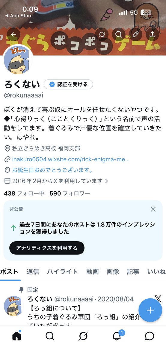 ろくない tweet media