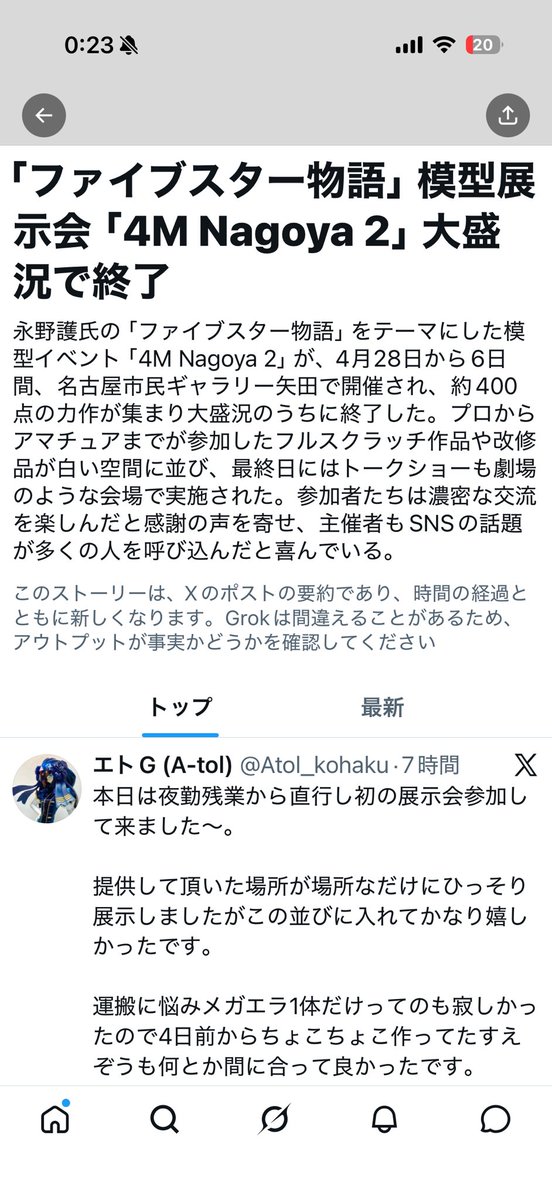 バブ tweet media