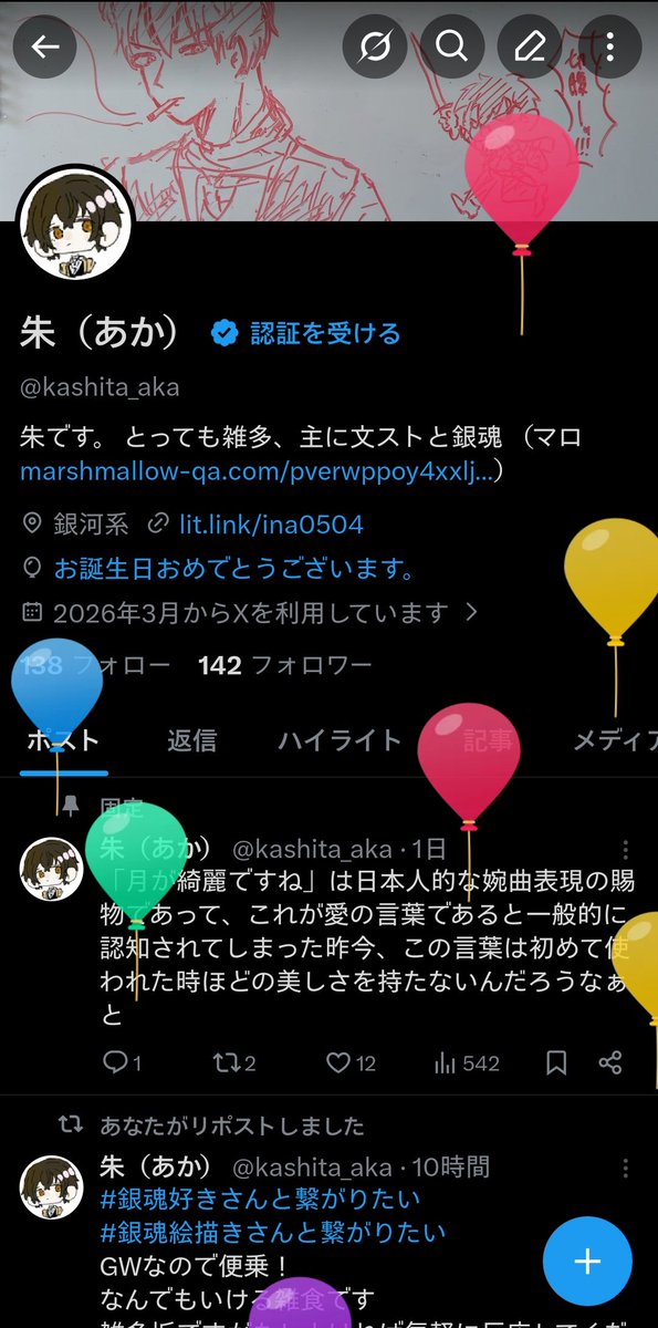 朱（あか） tweet media