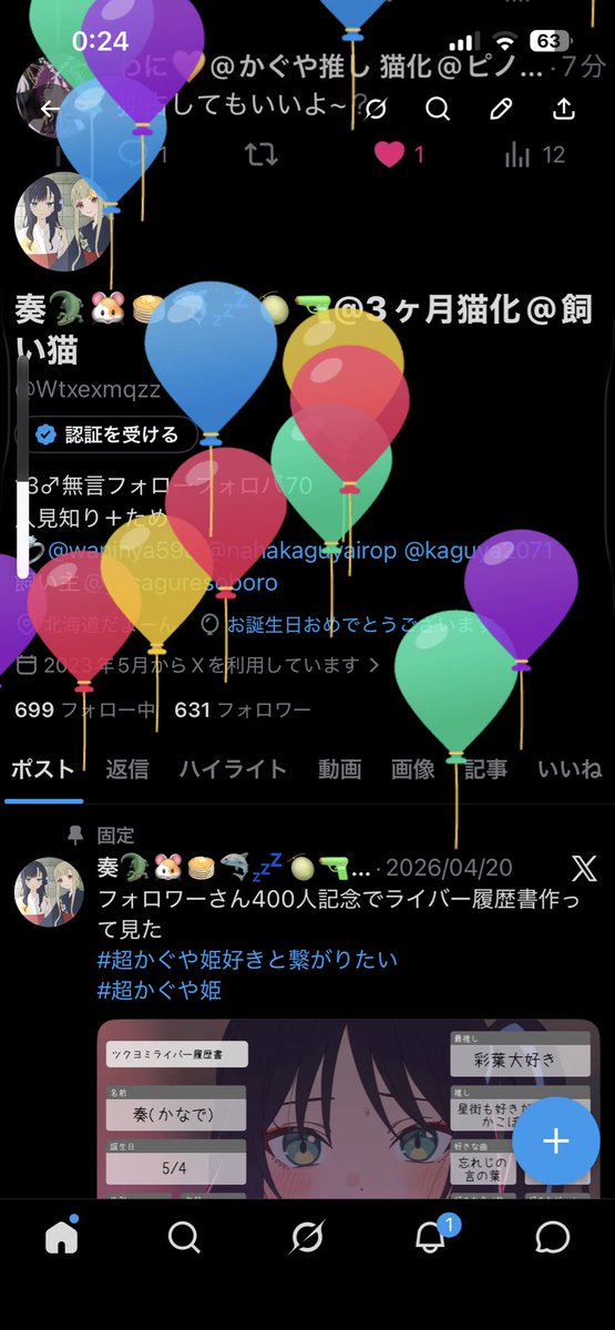 奏🐊🐹🥞🦈💤🍈🔫@3ヶ月猫化@飼い猫 tweet media
