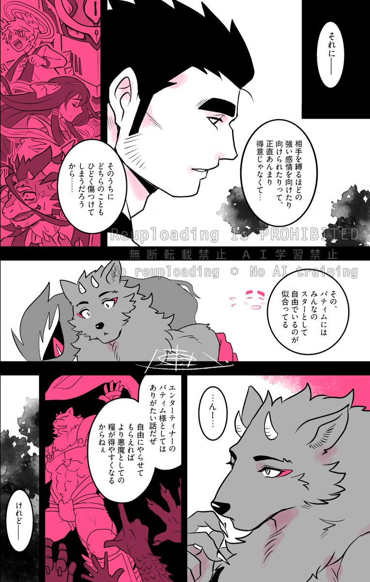 zinpatink_S's tweet photo. いつもより台詞多くてちょっと真面目っぽい3バティ漫画。激重感情ってやつ https://t.co/mSvvHloAOx