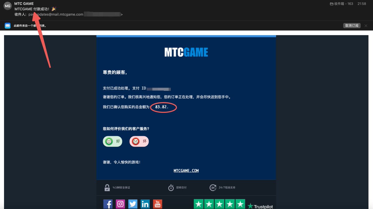 收到发货通知邮件