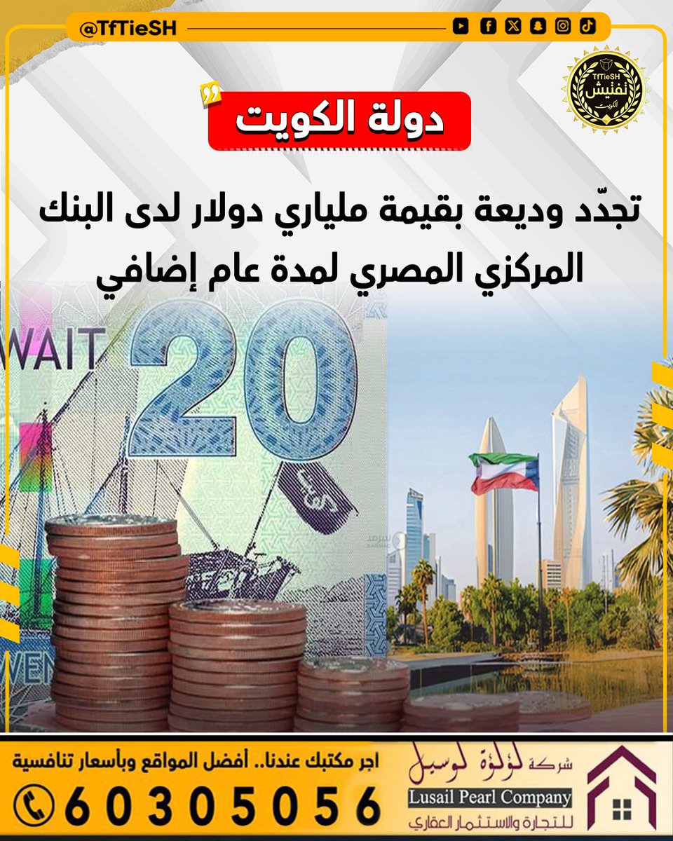 نيوز تفتيش 🇰🇼 tweet media