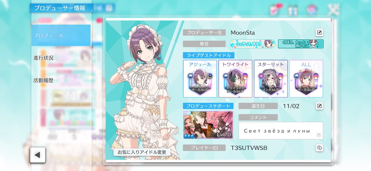 MoonSta_4's tweet photo. Happy Birthday, my love!
#toruasakura #idolmaster #ShinyColors https://t.co/TK83UyKtyb