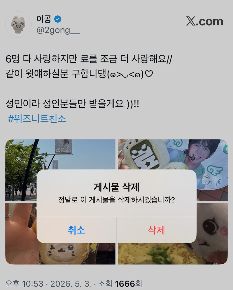 이공 tweet media