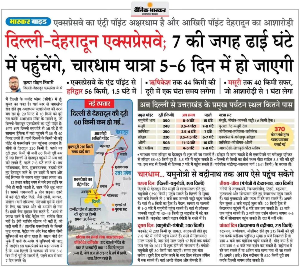 Sain Ram Negi INC tweet media