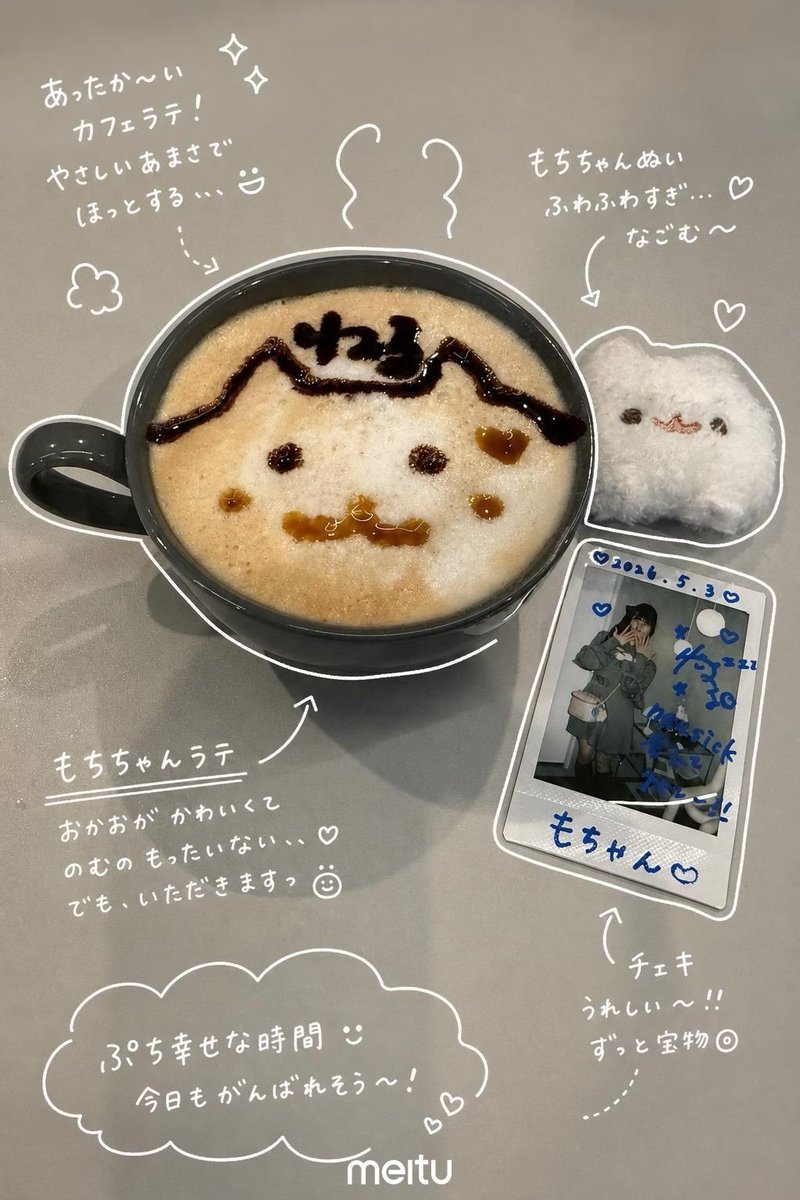 もちゃん🔮🍡 tweet media