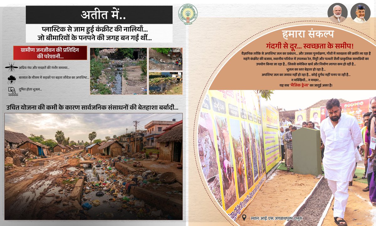 Deputy CMO, Andhra Pradesh tweet media