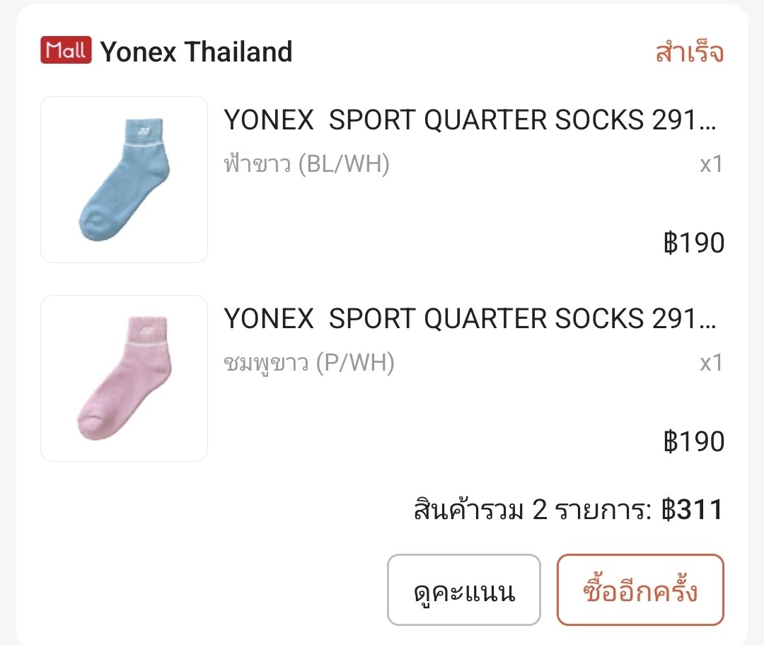 น้องจ้า tweet media