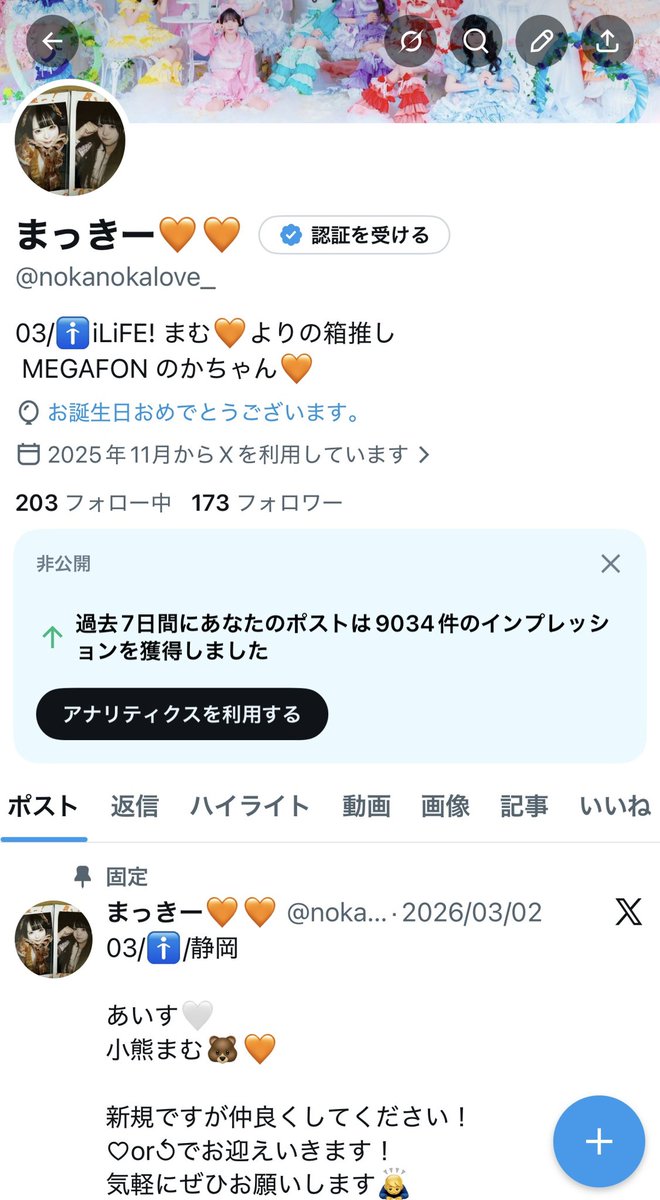 まっきー🧡🧡 tweet media
