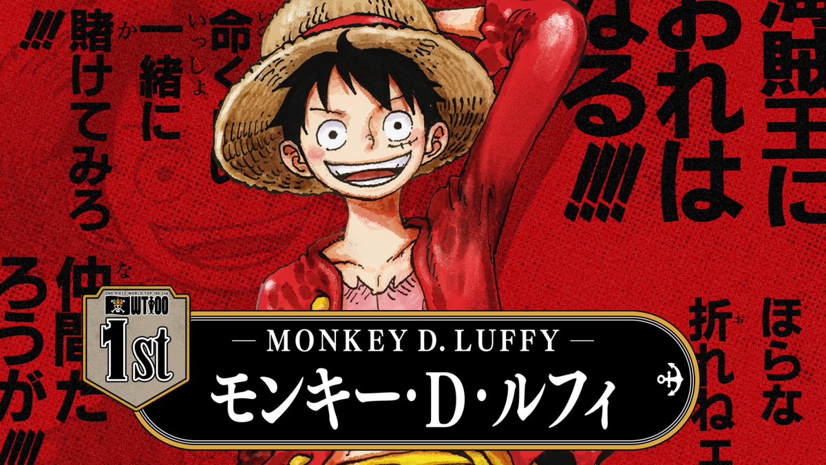 ONE PIECE スタッフ【公式】/ Official tweet media