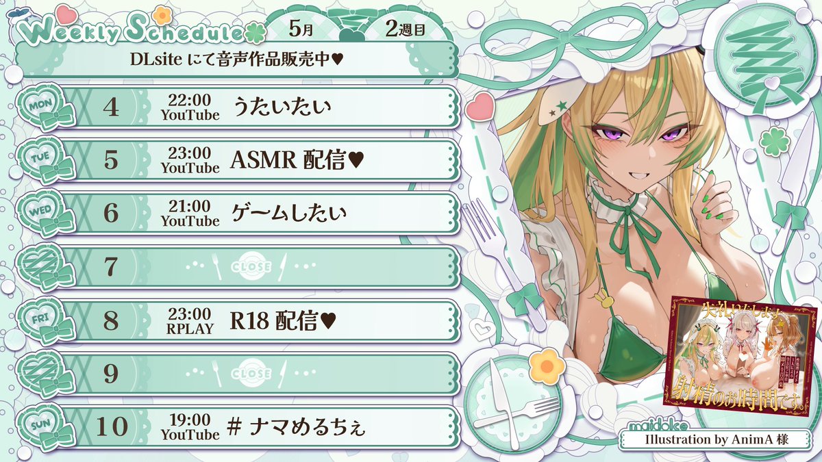 めいどるーちぇ【公式】 tweet media
