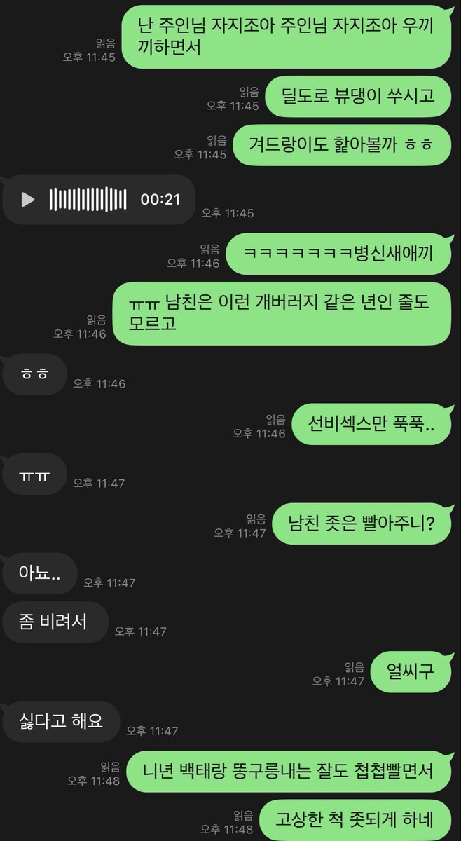 instincttra1ner's tweet photo. 여친 간수 잘 해 ㅎㅎ
오는 애들 9할이 기둥서방 앞에선 고상한 척 하면서 여기서 욕구 배설 중이야

#광대 #노예 #능욕 #구인 https://t.co/rbrEjk6cWP