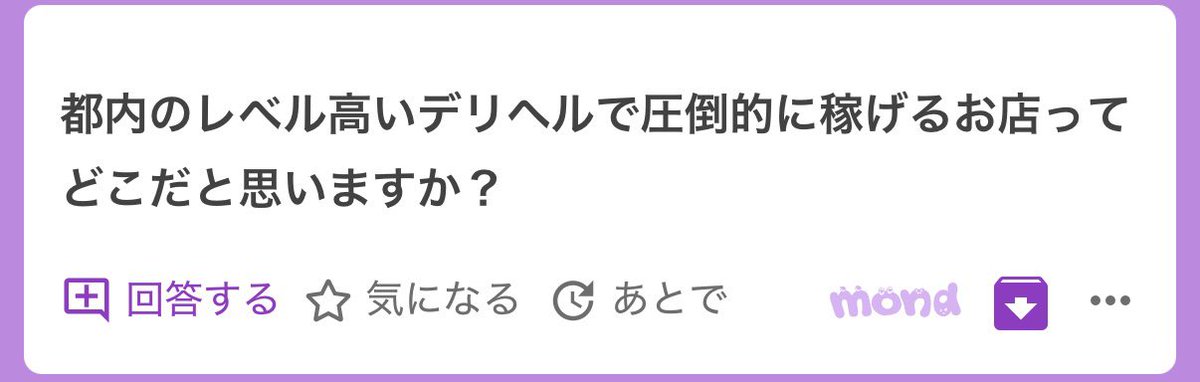 タク@質問メイン tweet media