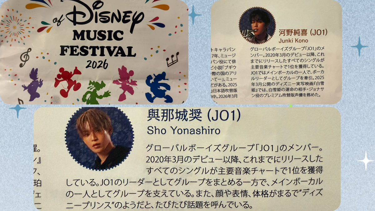 まぴっく ＠ ディズニー*3.19-23 DCLアドベンチャー号* tweet media