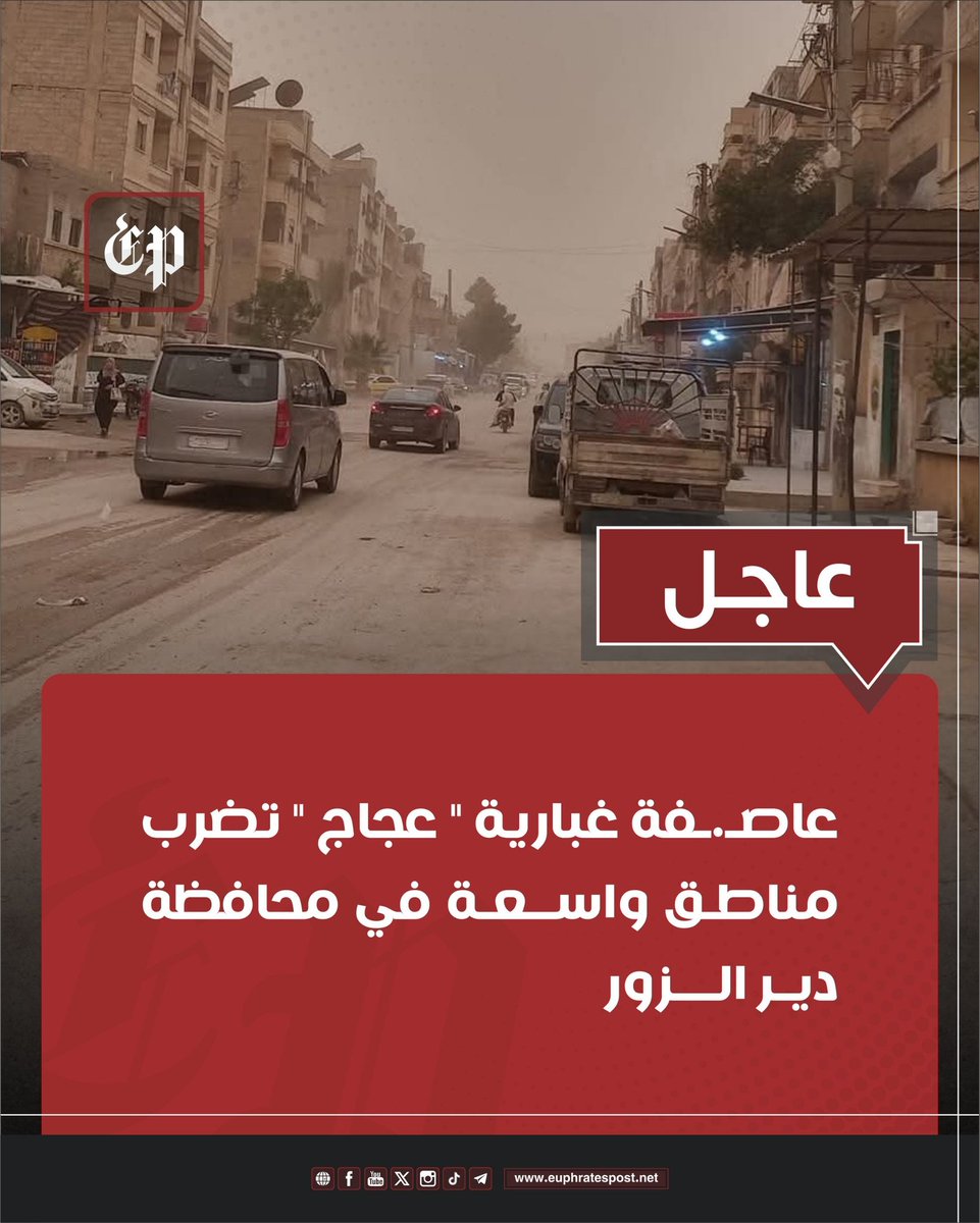 فرات بوست tweet media