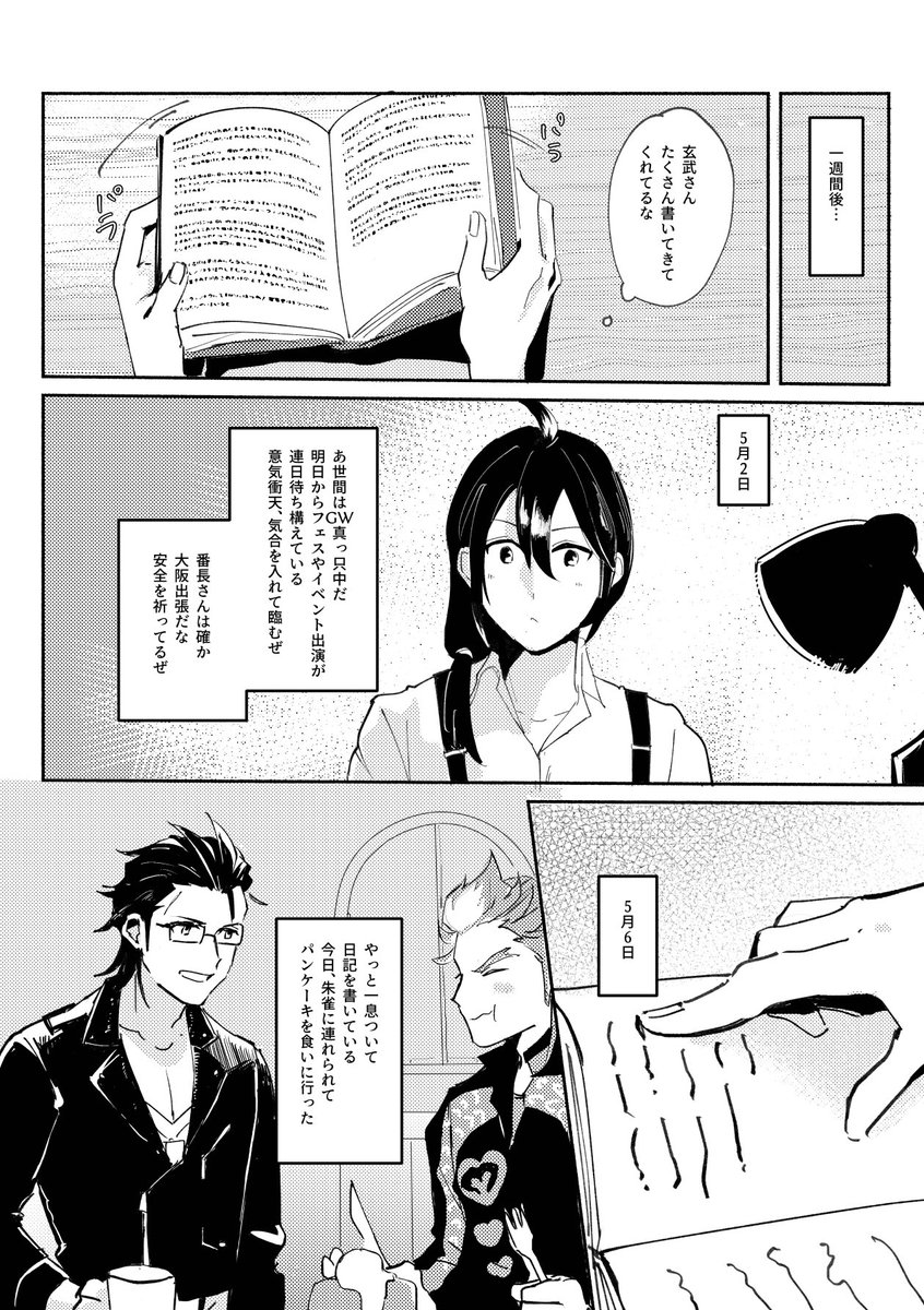 じょ 5/5西アトリウム ト28b tweet media