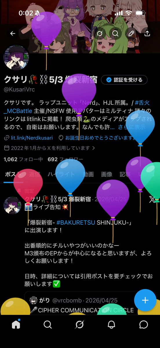 クサリ🥀⛓️5/16 舌火MCバトル tweet media