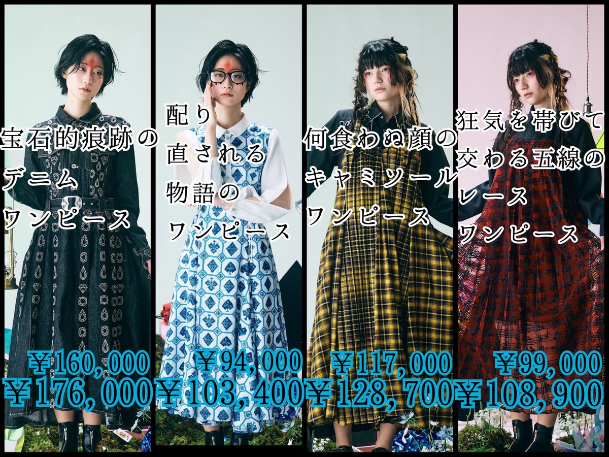 【新品未使用】宣戦布告のワンピース hazama 2025SS 宣誓布告のワンピース #hazama_fashion