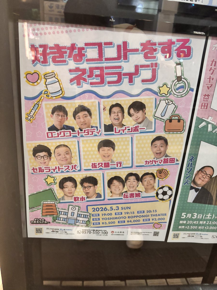 夢愛奈(ユメナ) tweet media