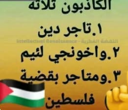 أبو الحروف Abou lhorouf tweet media