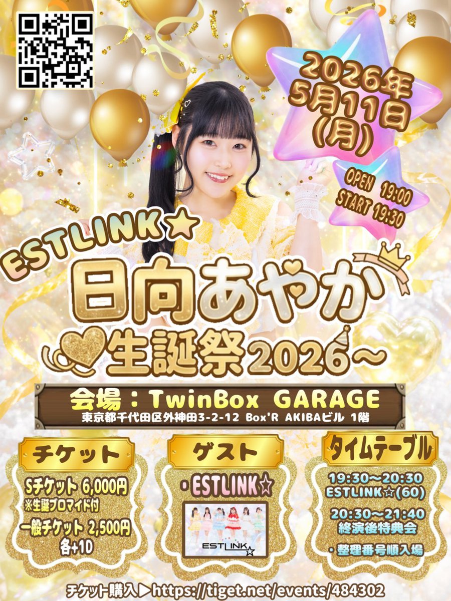 あやかお誕生日おめでと🎂💛 毎日にこにこ周りを明るくしてくれて