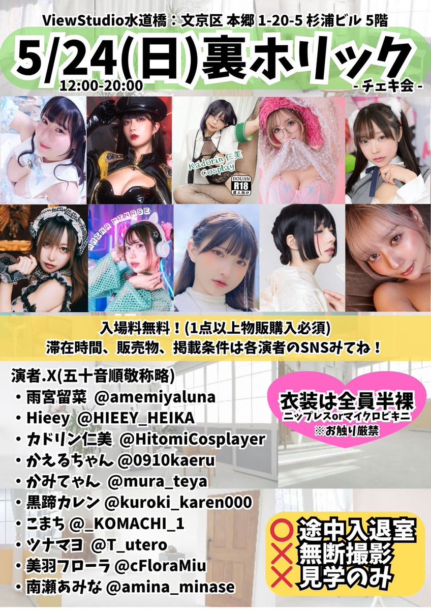 美羽フローラ🍑今年怪談師デビューするおしりびと🍑5/5(祝)個撮👉DSKBチェキ会 tweet media