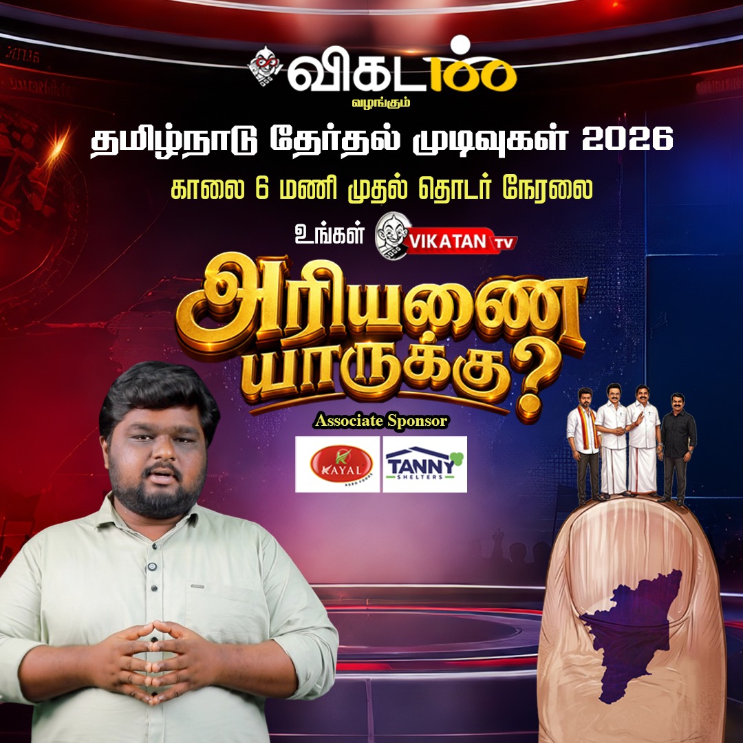விகடன் tweet media