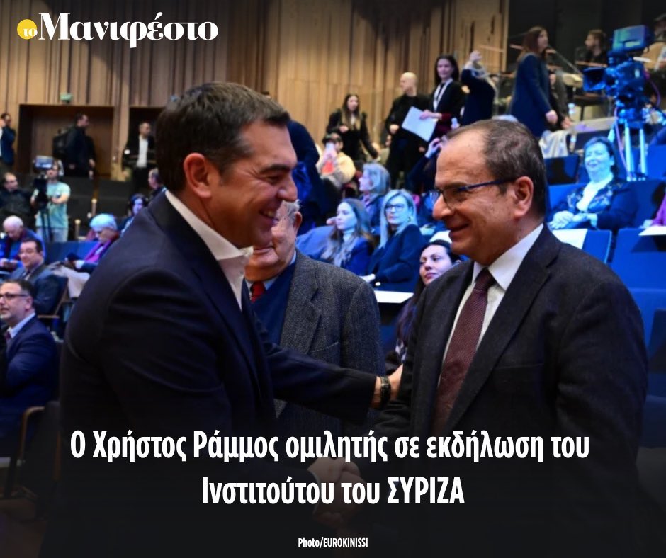 SakisGontsis's tweet image. 📍Και όπως λέει ο λαός …

“Θέλει η ταναπού να κρυφτεί και η χαρά δεν την αφήνει.”🤭

#Τσίπρας #Ράμμος #Rebranding
