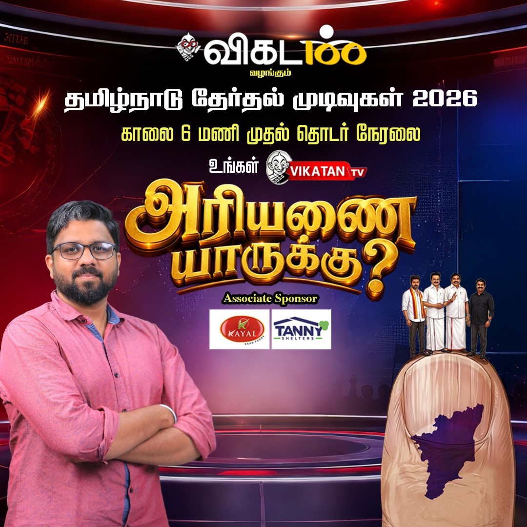 விகடன் tweet media
