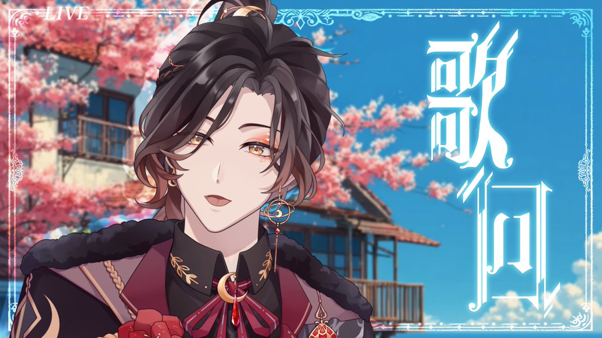 杉山参る Sugiyama Mairu【杉山参教授加博士先生】 Ch. tweet media