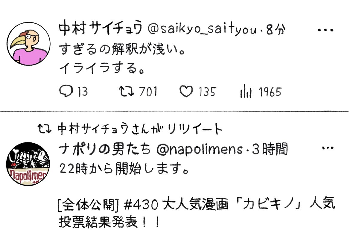のきち tweet media