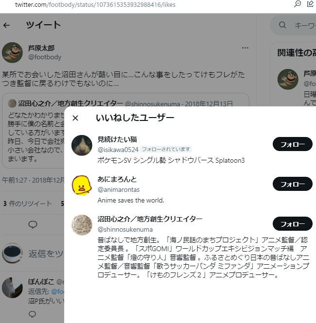 けものフレンズ2炎上事件bot tweet media