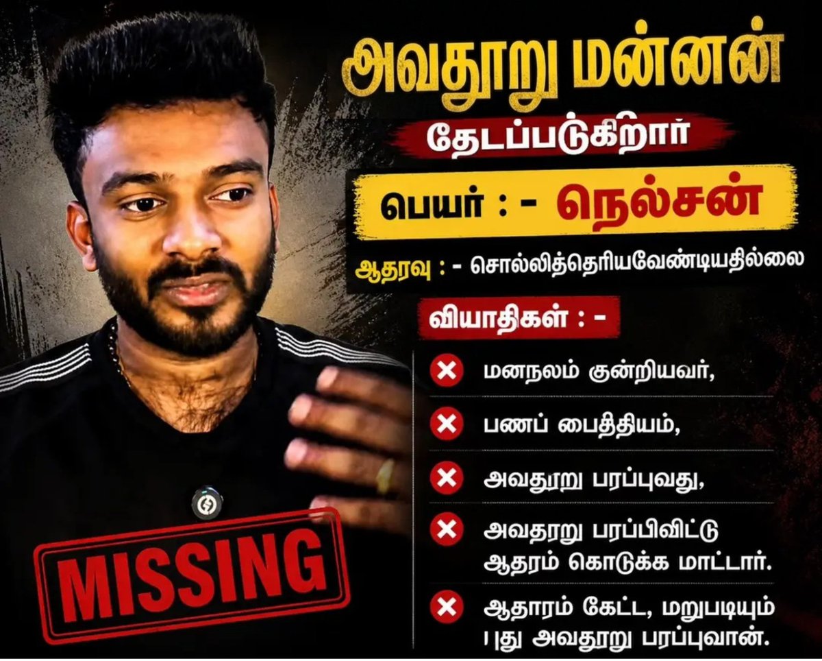 🜲 மன்னன் - தமிழ் ✮ tweet media