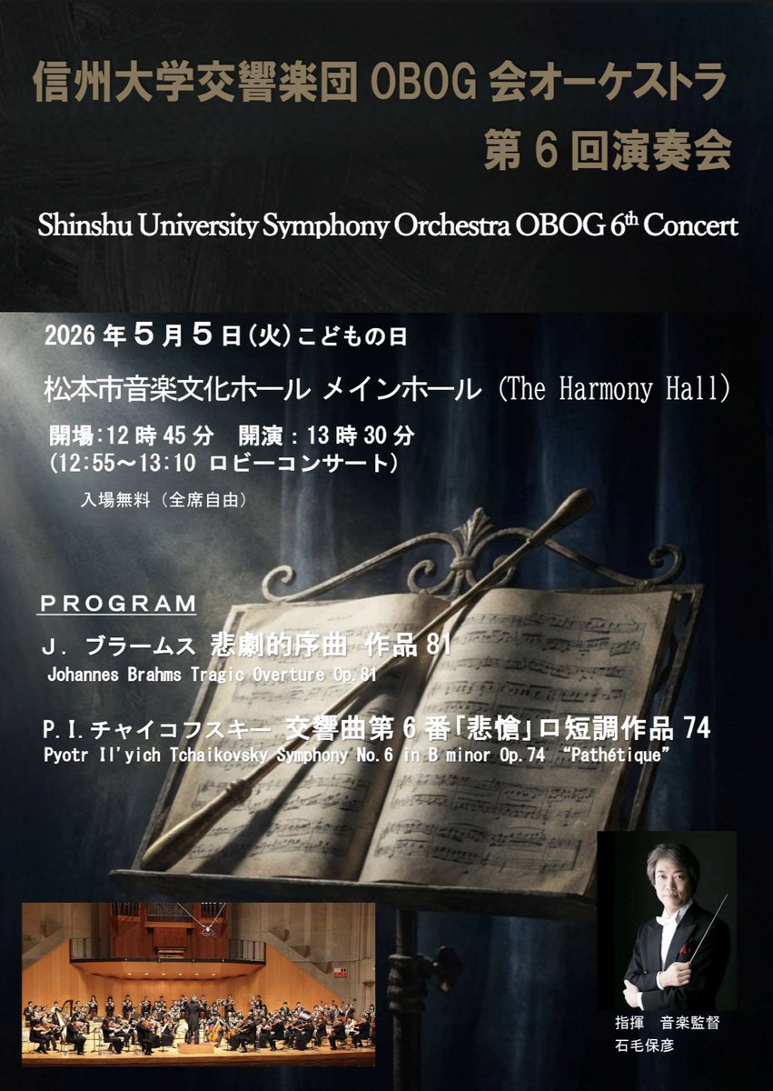 turtlehorn's tweet photo. 夏までの出演予定の演奏会の宣伝です。
ご都合つけばぜひ！
ブルックナーでは初ワグチューです。 https://t.co/j3EEyDoW5n