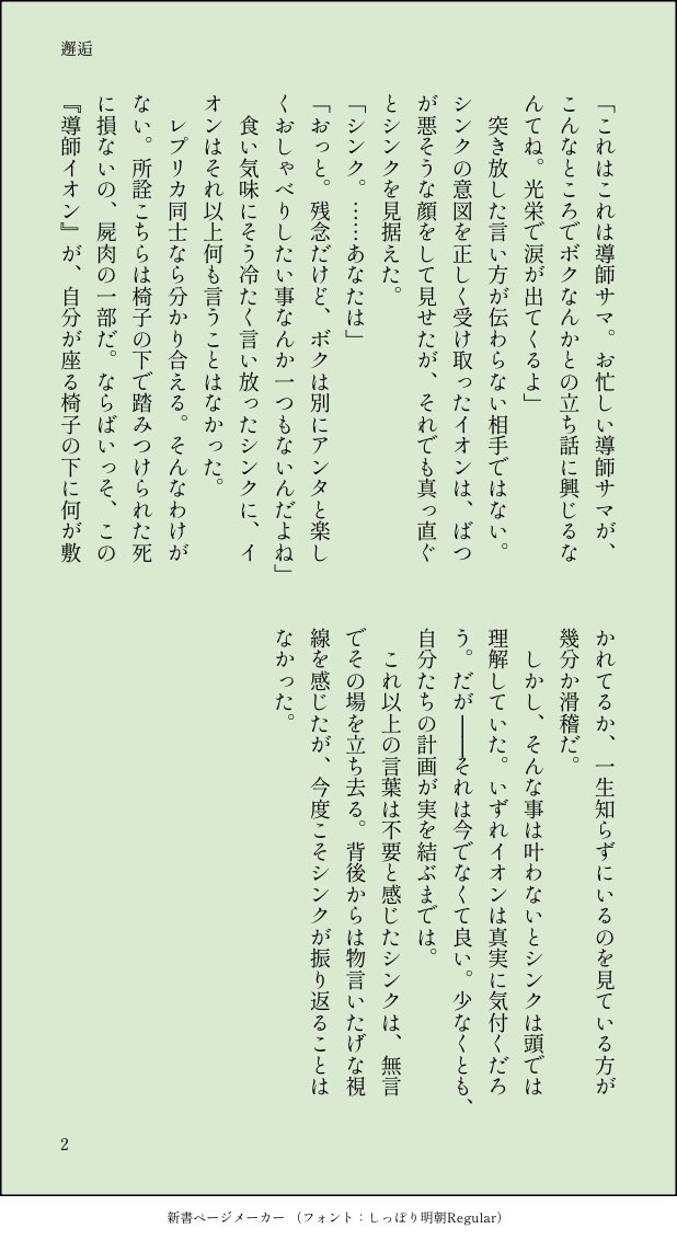 さすらい tweet media