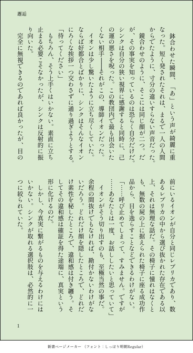さすらい tweet media