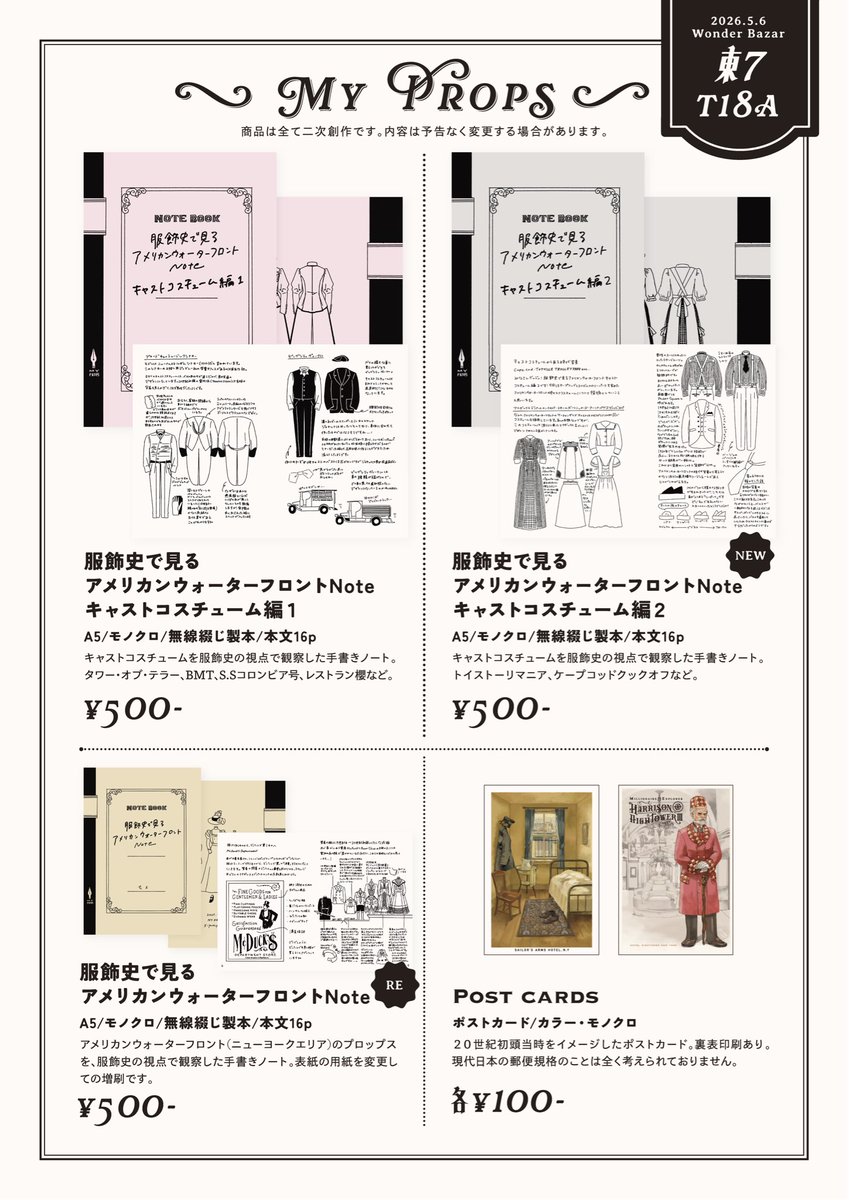 ちよ🌏5/6WB 東7 T18a tweet media